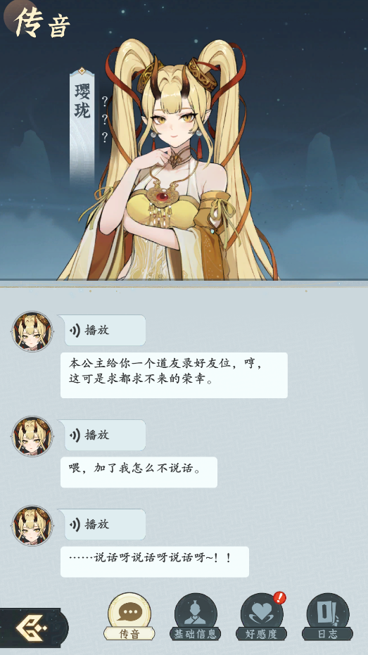 仙界玩法前瞻:恭喜仙长可以参悟大道了! 仙界玩法前瞻:恭喜仙长可以参悟大道了!