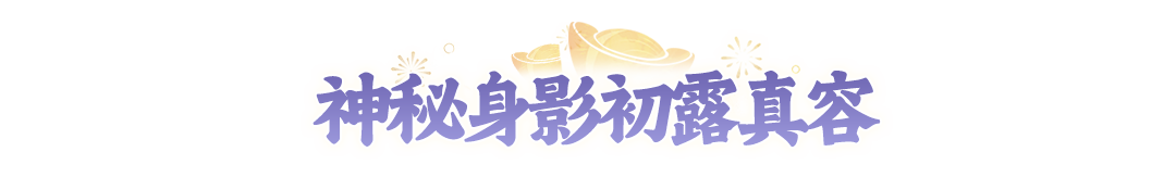 2周年宠物要有大变化?这次好像真不只是上新那么简单! 2周年宠物要有大变化?这次好像真不只是上新那么简单!