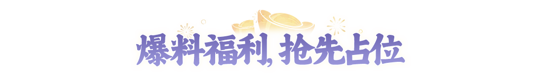 2周年宠物要有大变化?这次好像真不只是上新那么简单! 2周年宠物要有大变化?这次好像真不只是上新那么简单!