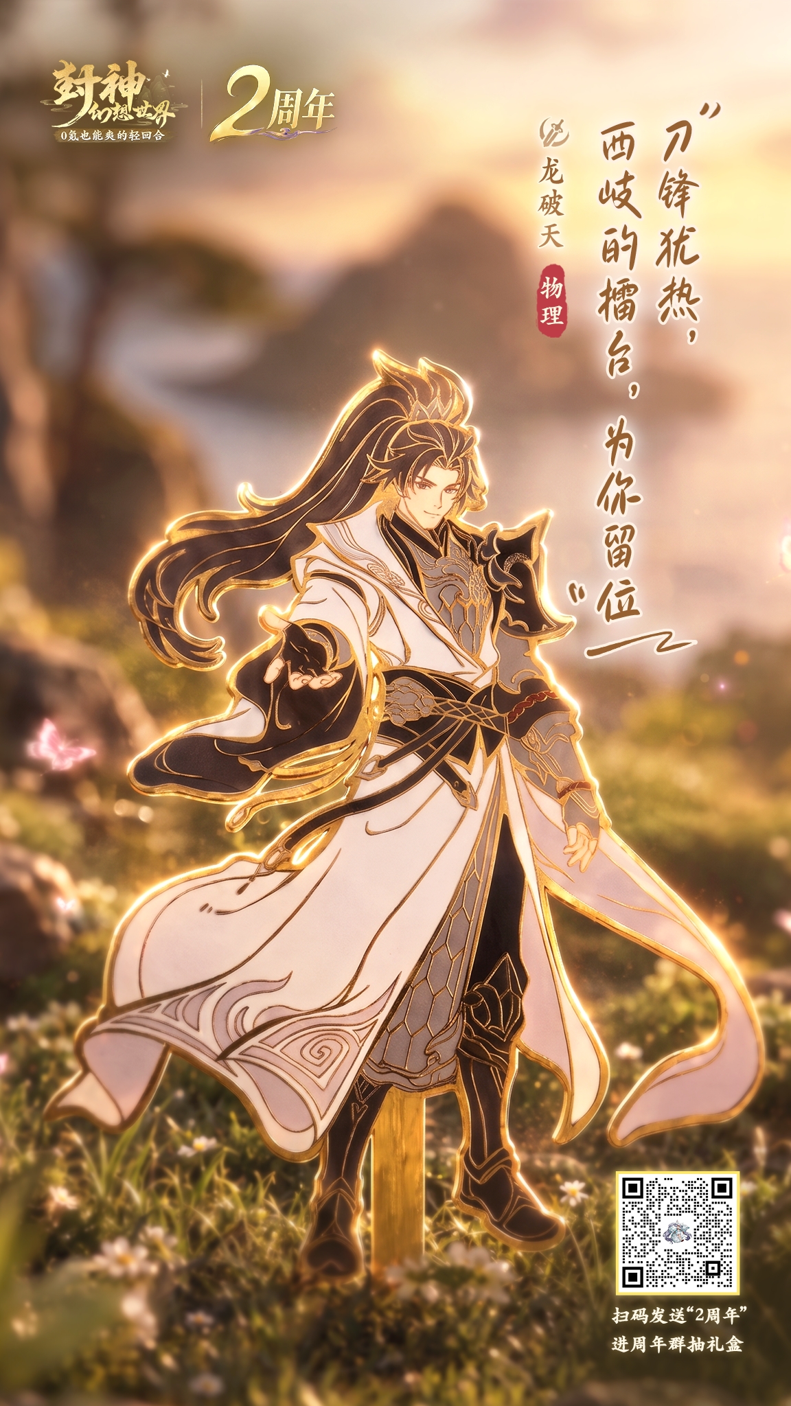 限量免费送!2周年全家福礼盒首曝,进群互动就能抽 限量免费送!2周年全家福礼盒首曝,进群互动就能抽