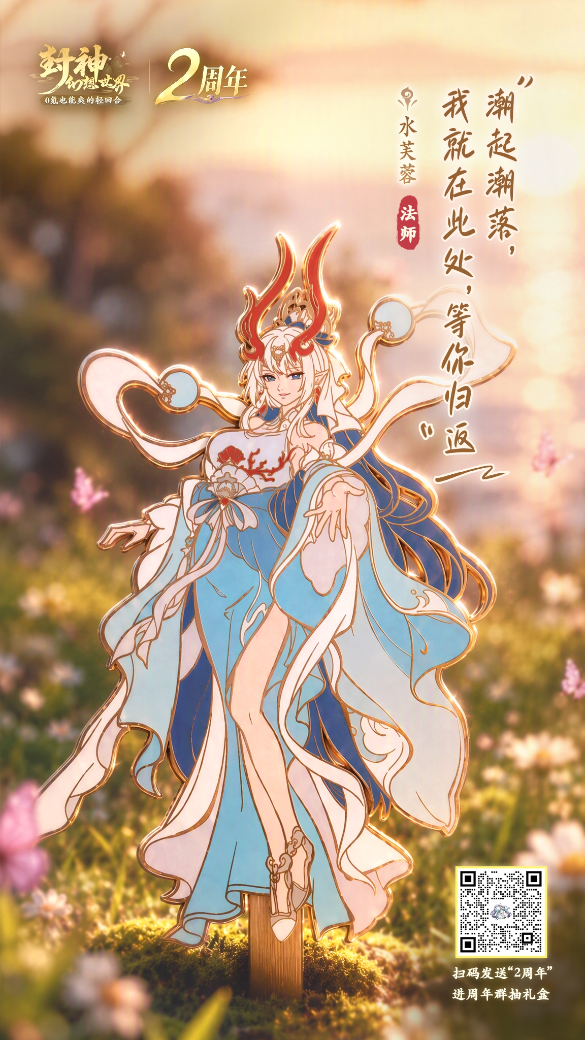 限量免费送！2周年全家福礼盒首曝，进群互动就能抽