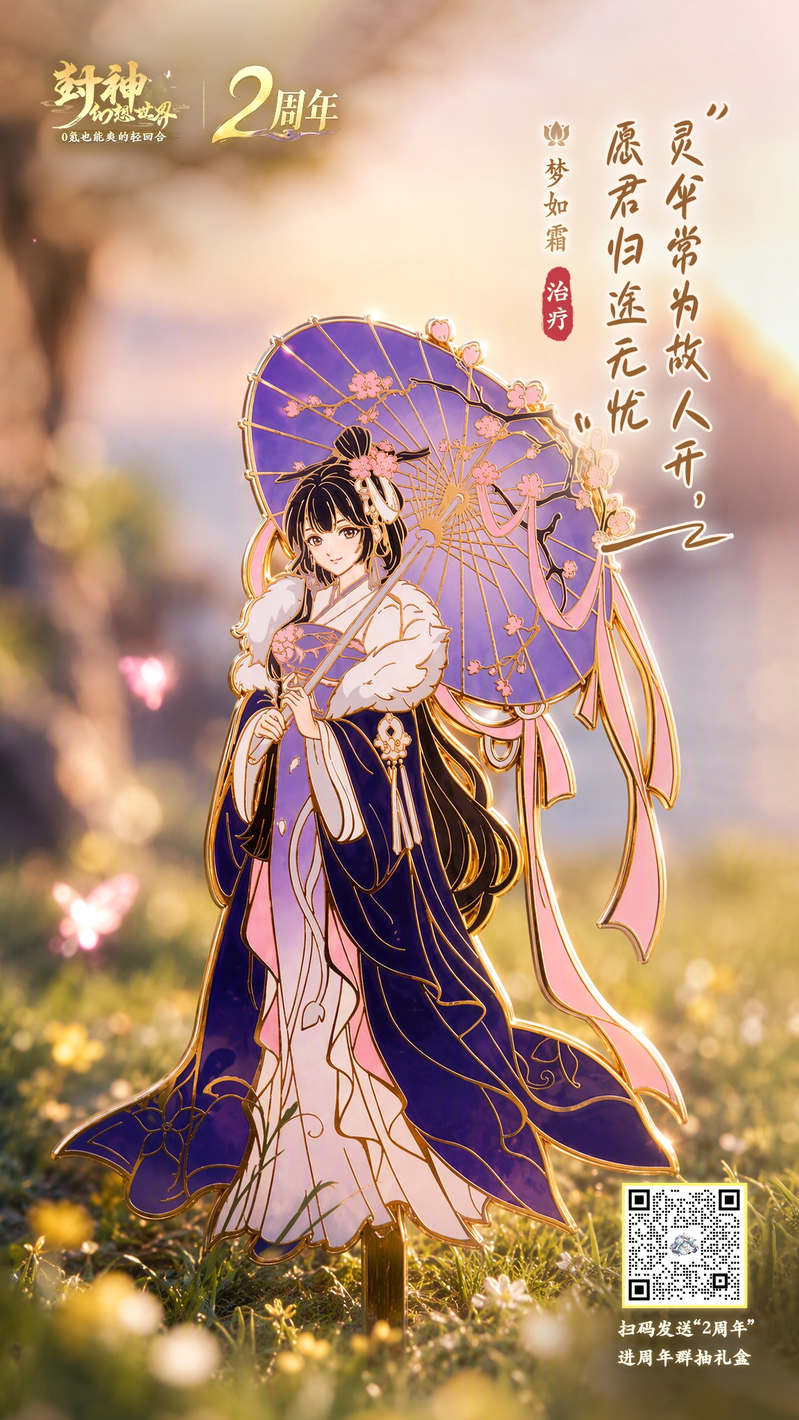 限量免费送!2周年全家福礼盒首曝,进群互动就能抽 限量免费送!2周年全家福礼盒首曝,进群互动就能抽