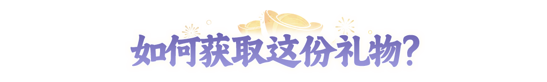 限量免费送!2周年全家福礼盒首曝,进群互动就能抽 限量免费送!2周年全家福礼盒首曝,进群互动就能抽