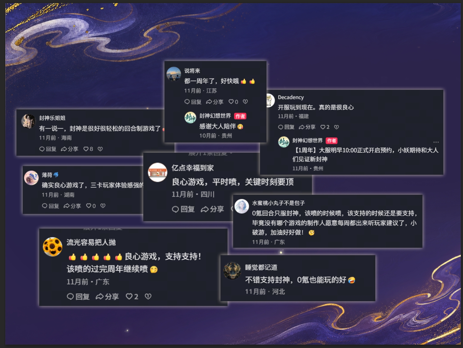 全曝光！封神2.0大版本更新全放送！明天10点【2周年】大服开预约！