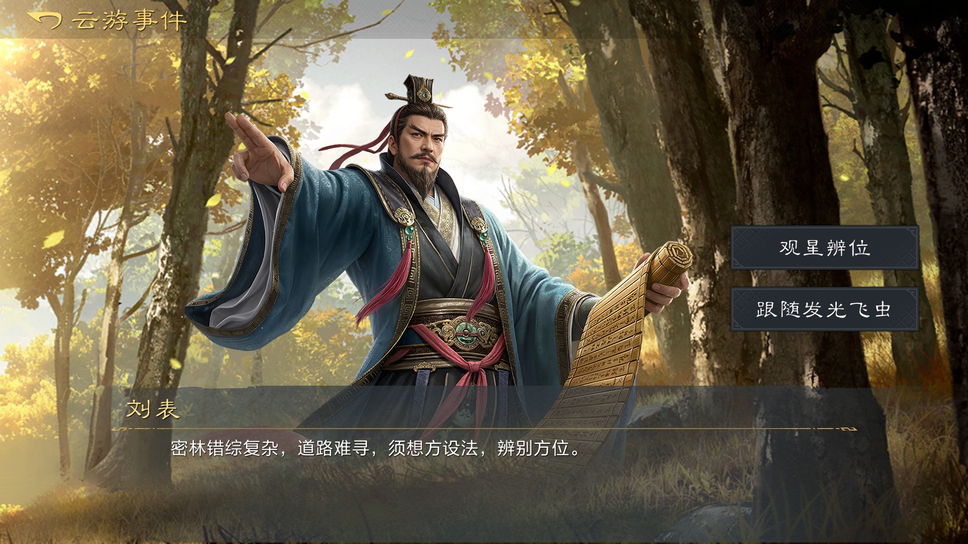 小小一只蛊虫，竟能带来1000%治疗率？