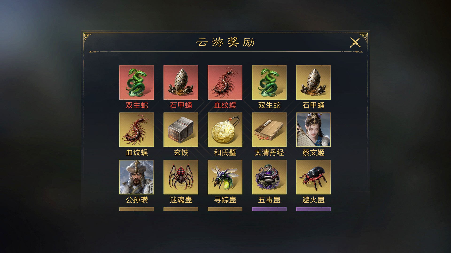 小小一只蛊虫，竟能带来1000%治疗率？