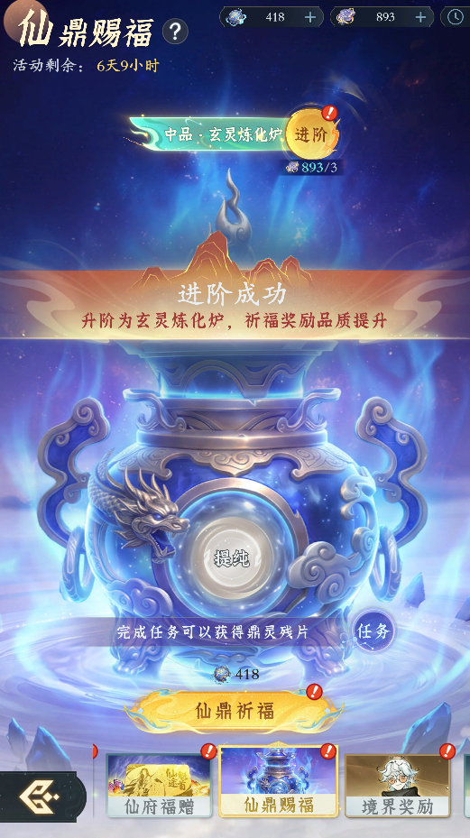 低阶道具炼成宝？爆宝升仙主题服开局领主角金手指