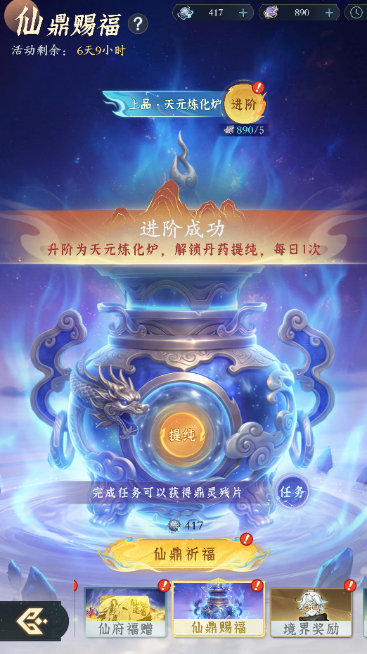 低阶道具炼成宝？爆宝升仙主题服开局领主角金手指