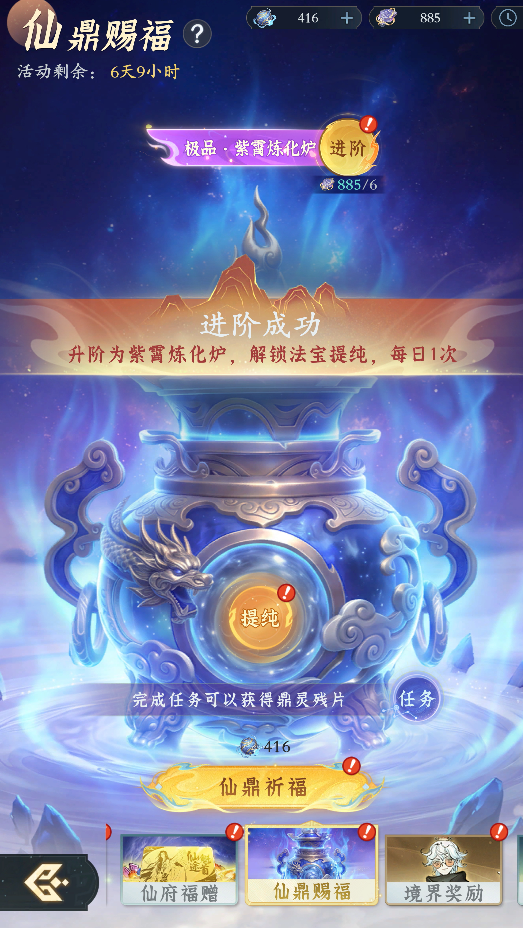 低阶道具炼成宝？爆宝升仙主题服开局领主角金手指