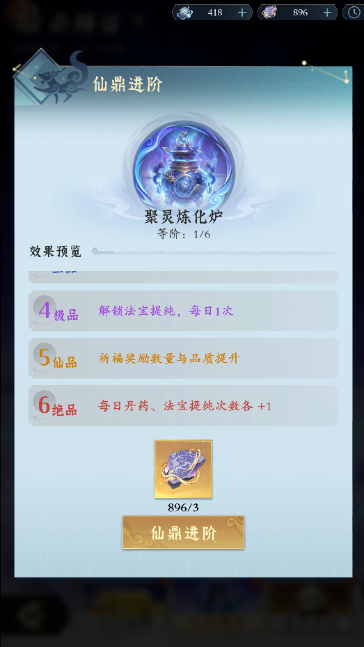 低阶道具炼成宝?爆宝升仙主题服开局领主角金手指 低阶道具炼成宝?爆宝升仙主题服开局领主角金手指