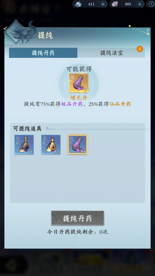 低阶道具炼成宝?爆宝升仙主题服开局领主角金手指 低阶道具炼成宝?爆宝升仙主题服开局领主角金手指