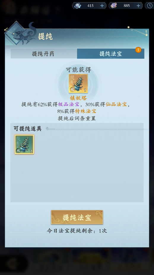 低阶道具炼成宝?爆宝升仙主题服开局领主角金手指 低阶道具炼成宝?爆宝升仙主题服开局领主角金手指