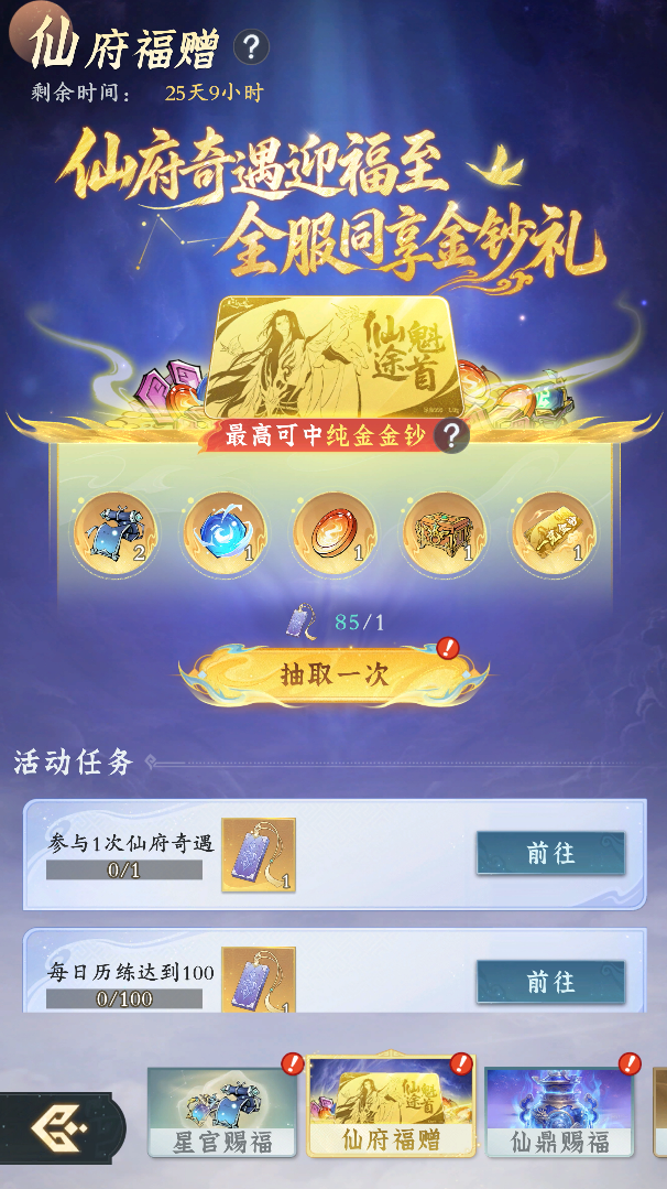 低阶道具炼成宝?爆宝升仙主题服开局领主角金手指 低阶道具炼成宝?爆宝升仙主题服开局领主角金手指