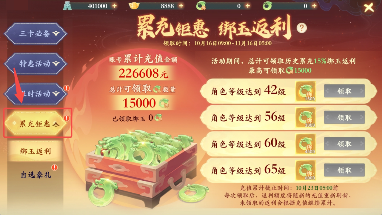 2周年大服预约已开启！大人们关心的问题，小妖这就来解答！
