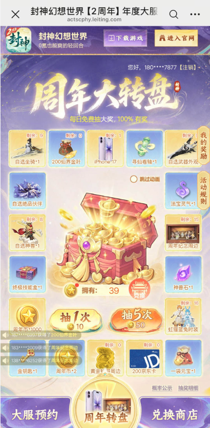 2周年大服预约已开启!大人们关心的问题,小妖这就来解答! 2周年大服预约已开启!大人们关心的问题,小妖这就来解答!