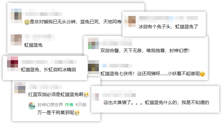 别人还在找攻略,你已经领到联动时装!5分钟带你看懂封神X虹猫蓝兔新联动,福利抢先拿! 别人还在找攻略,你已经领到联动时装!5分钟带你看懂封神X虹猫蓝兔新联动,福利抢先拿!