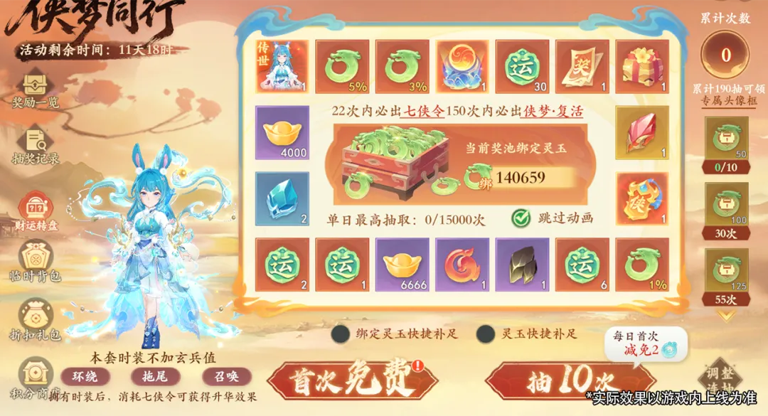 别人还在找攻略,你已经领到联动时装!5分钟带你看懂封神X虹猫蓝兔新联动,福利抢先拿! 别人还在找攻略,你已经领到联动时装!5分钟带你看懂封神X虹猫蓝兔新联动,福利抢先拿!