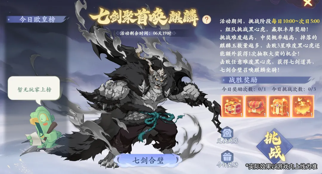 别人还在找攻略,你已经领到联动时装!5分钟带你看懂封神X虹猫蓝兔新联动,福利抢先拿! 别人还在找攻略,你已经领到联动时装!5分钟带你看懂封神X虹猫蓝兔新联动,福利抢先拿!
