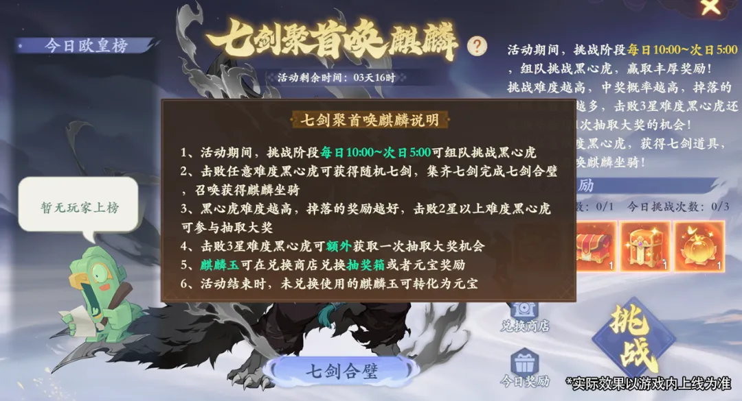 别人还在找攻略,你已经领到联动时装!5分钟带你看懂封神X虹猫蓝兔新联动,福利抢先拿! 别人还在找攻略,你已经领到联动时装!5分钟带你看懂封神X虹猫蓝兔新联动,福利抢先拿!