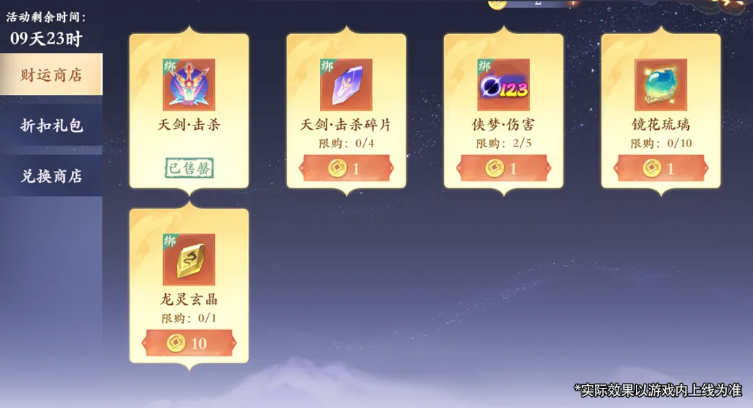 别人还在找攻略，你已经领到联动时装！5分钟带你看懂封神X虹猫蓝兔新联动，福利抢先拿！