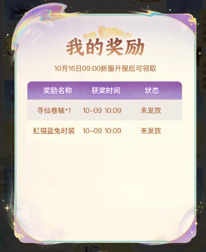 别人还在找攻略，你已经领到联动时装！5分钟带你看懂封神X虹猫蓝兔新联动，福利抢先拿！