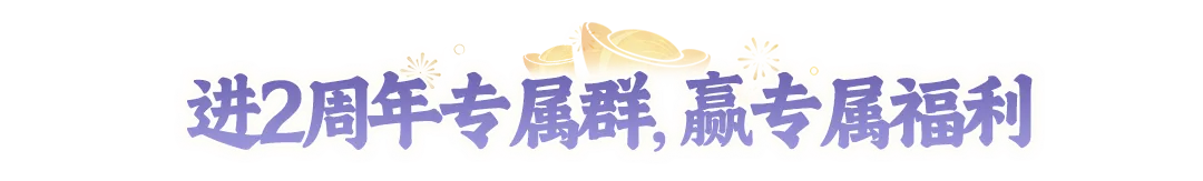 别人还在找攻略，你已经领到联动时装！5分钟带你看懂封神X虹猫蓝兔新联动，福利抢先拿！
