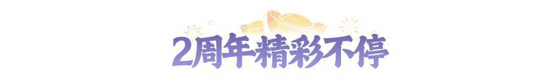 全民争霸赛四强收官！季军今晚见分晓~