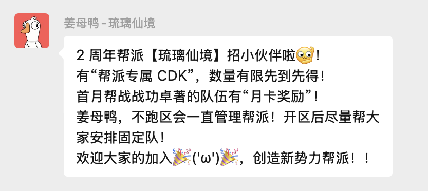 有你喜欢的主播吗?7位资深玩家主播集结【2周年】大服,喊你入帮啦! 有你喜欢的主播吗?7位资深玩家主播集结【2周年】大服,喊你入帮啦!