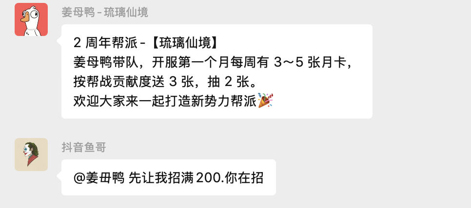 有你喜欢的主播吗？7位资深玩家主播集结【2周年】大服，喊你入帮啦！