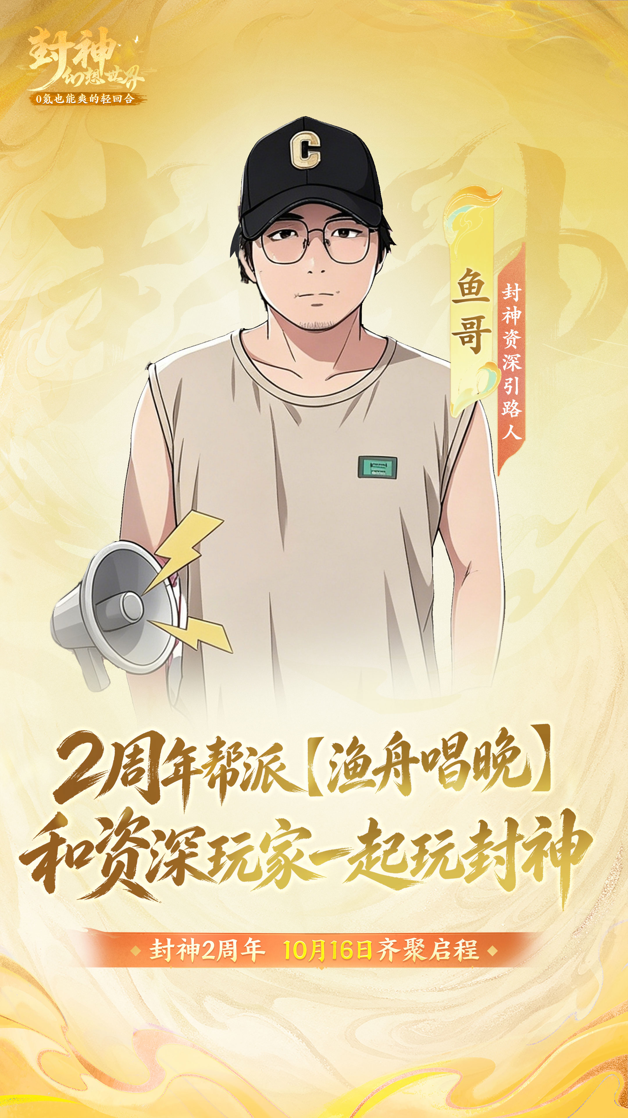 有你喜欢的主播吗?7位资深玩家主播集结【2周年】大服,喊你入帮啦! 有你喜欢的主播吗?7位资深玩家主播集结【2周年】大服,喊你入帮啦!