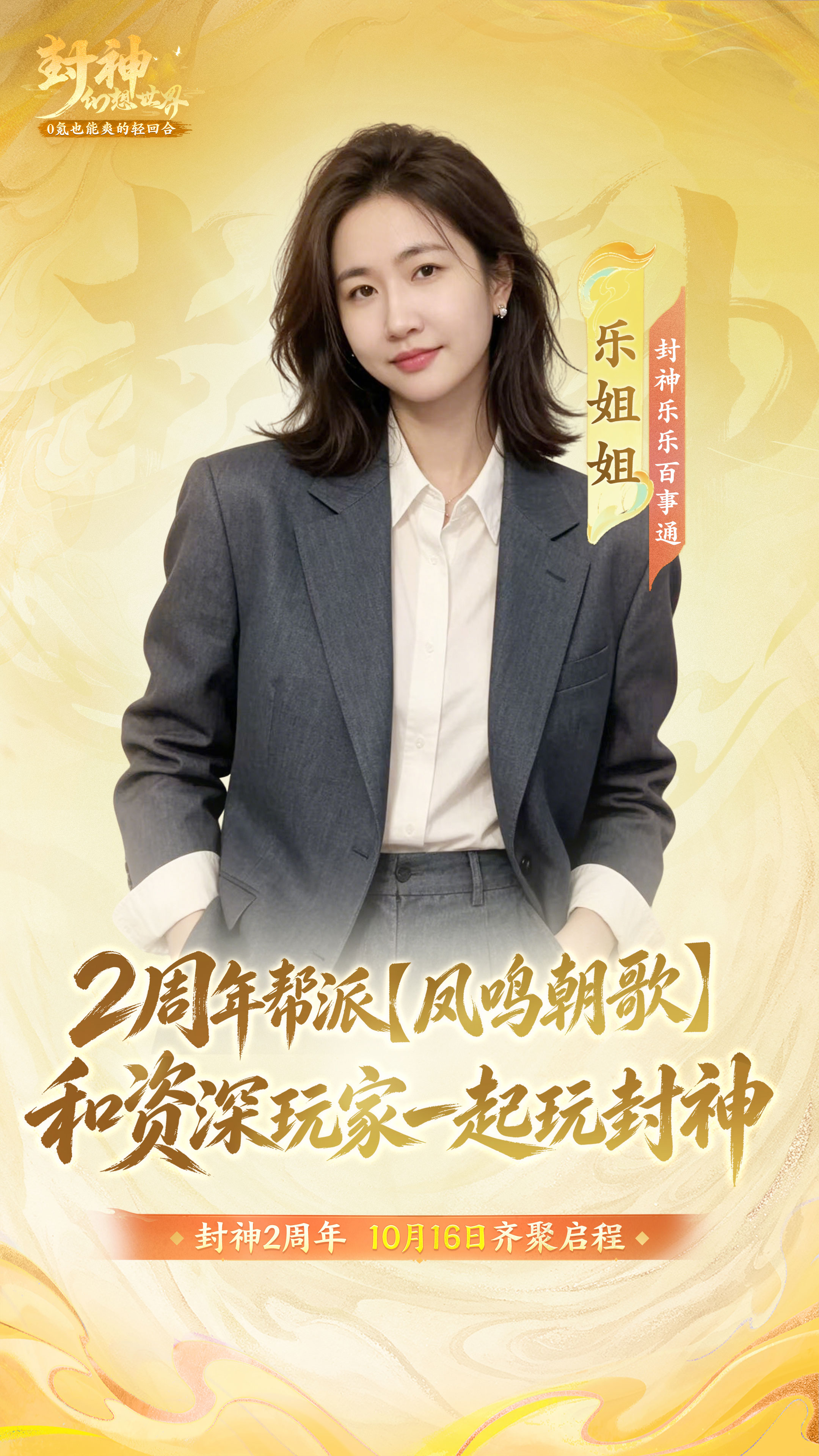 有你喜欢的主播吗?7位资深玩家主播集结【2周年】大服,喊你入帮啦! 有你喜欢的主播吗?7位资深玩家主播集结【2周年】大服,喊你入帮啦!