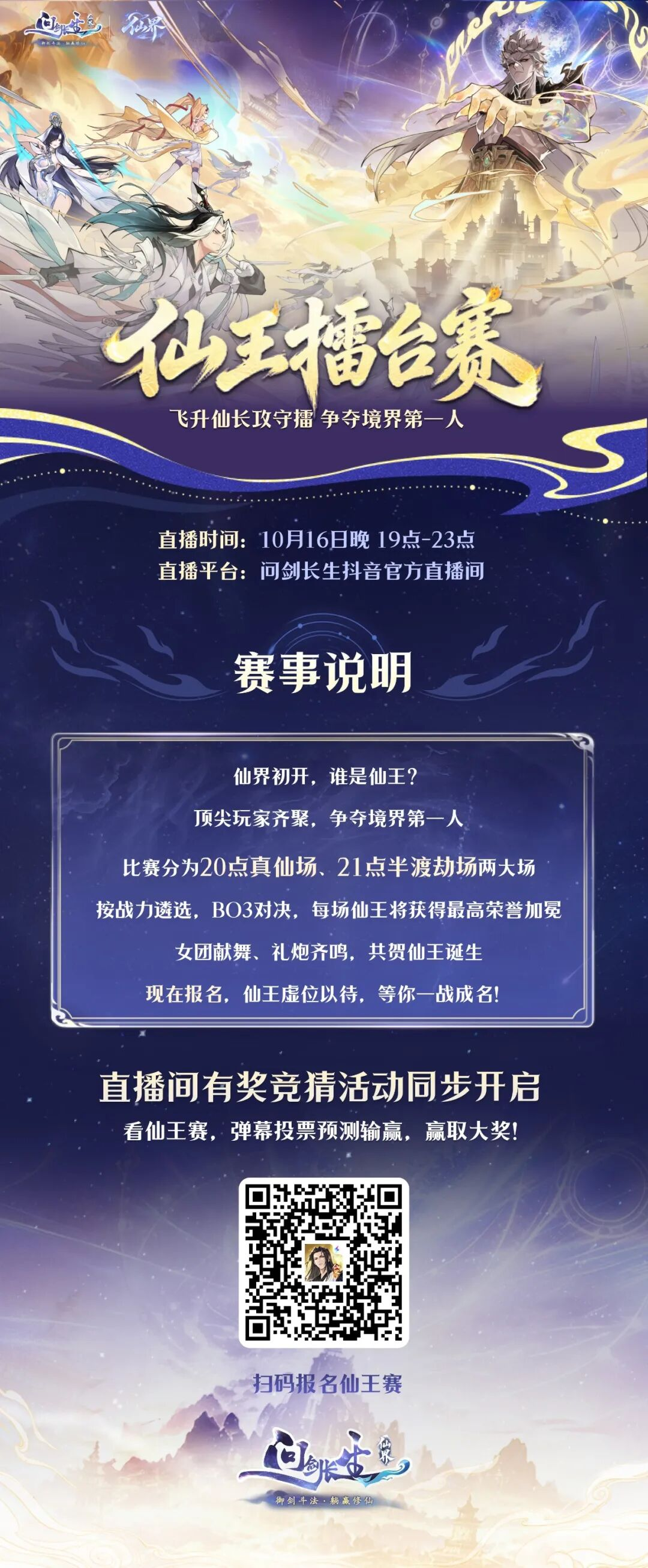 不愧是仙人的灵蝶,竟然还会三阶变身!首个可升阶飞行法器登场 不愧是仙人的灵蝶,竟然还会三阶变身!首个可升阶飞行法器登场