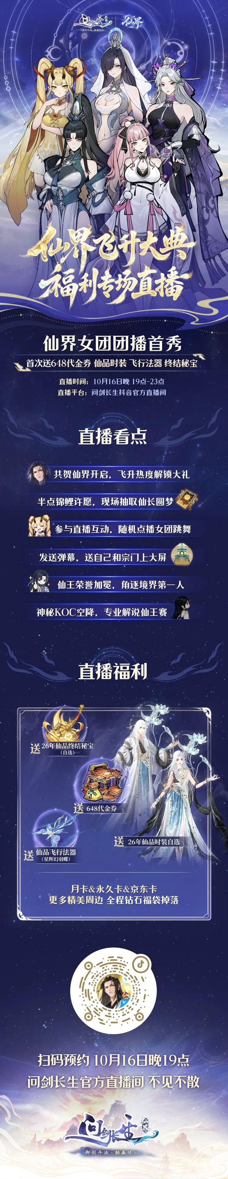 不愧是仙人的灵蝶，竟然还会三阶变身！首个可升阶飞行法器登场
