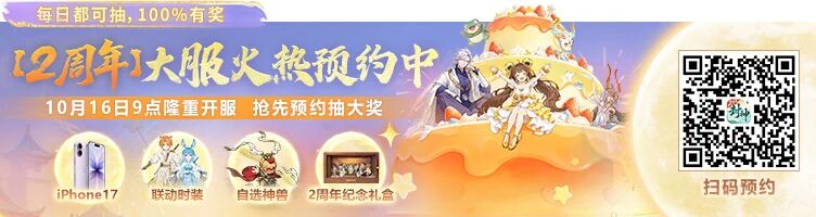 四位回合老玩家带粉冲【2周年】比赛,冠军得霸服雕像,这也太顶了! 四位回合老玩家带粉冲【2周年】比赛,冠军得霸服雕像,这也太顶了!