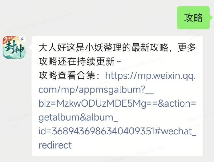 2周年大服首日，新人速通攻略！