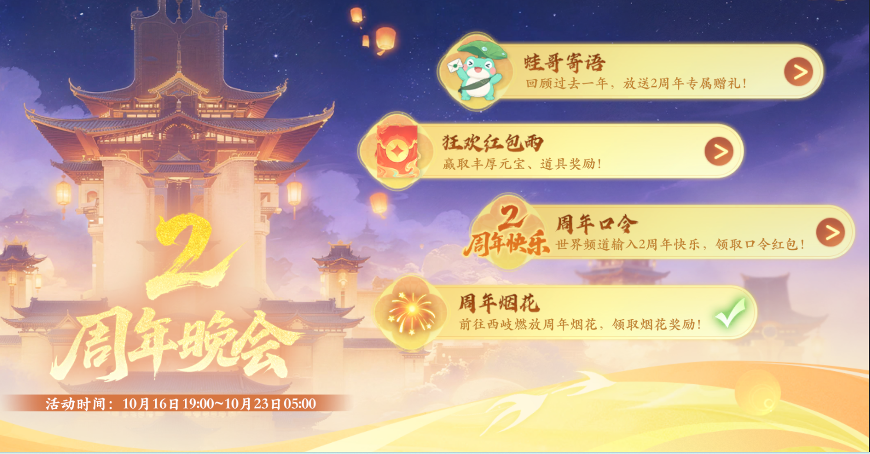 2周年大服首日,新人速通攻略! 2周年大服首日,新人速通攻略!