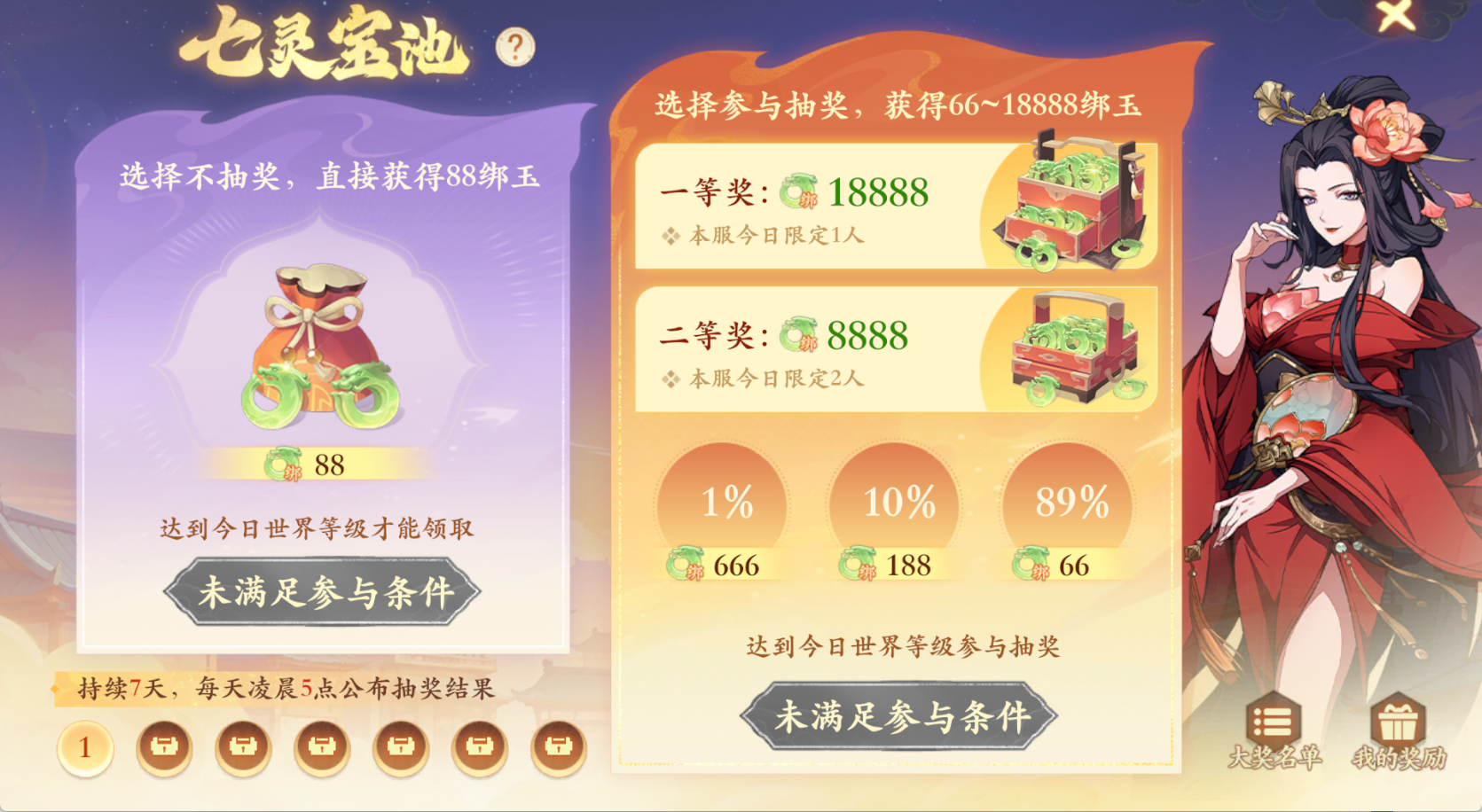 2周年大服首日，新人速通攻略！