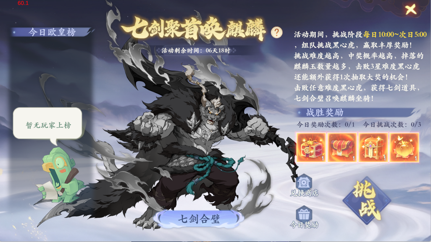 2周年大服首日,新人速通攻略! 2周年大服首日,新人速通攻略!