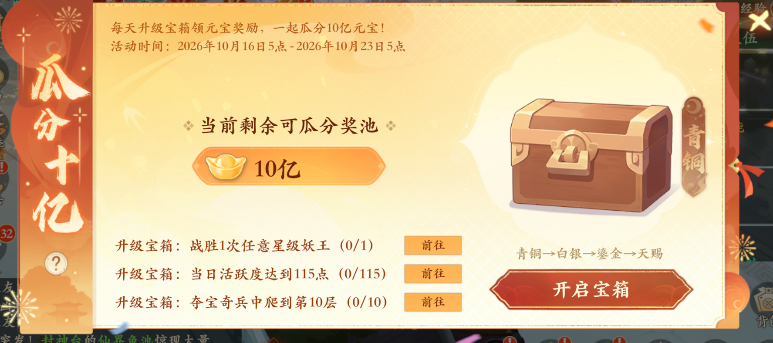 2周年大服首日，新人速通攻略！