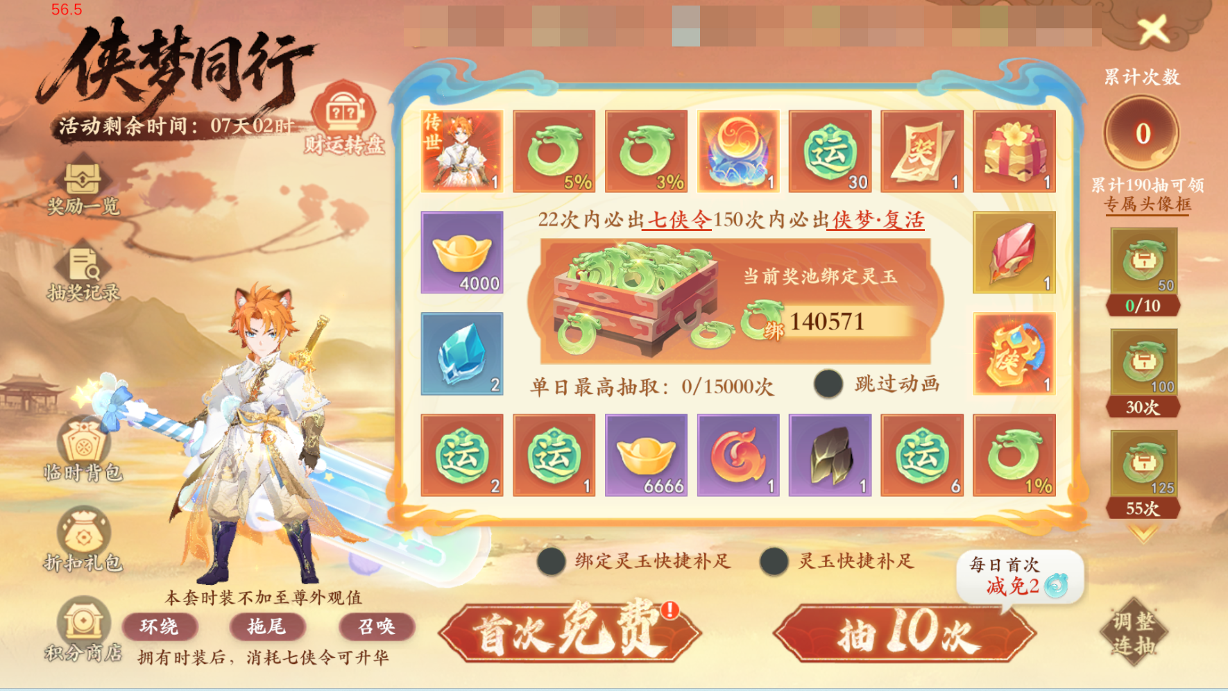 5分钟教会你2周年大服第4天如何高效利用资源！