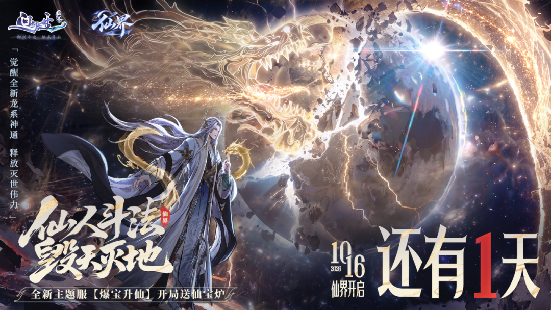 检测到宿主回归！专属系统激活：一键筑基，原地飞升