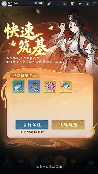 检测到宿主回归!专属系统激活:一键筑基,原地飞升 检测到宿主回归!专属系统激活:一键筑基,原地飞升