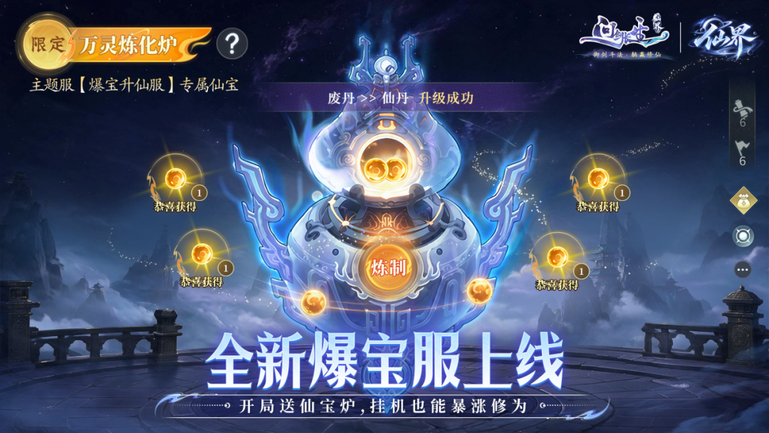 检测到宿主回归!专属系统激活:一键筑基,原地飞升 检测到宿主回归!专属系统激活:一键筑基,原地飞升