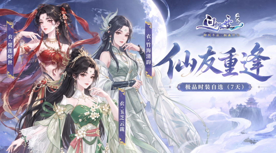 检测到宿主回归！专属系统激活：一键筑基，原地飞升