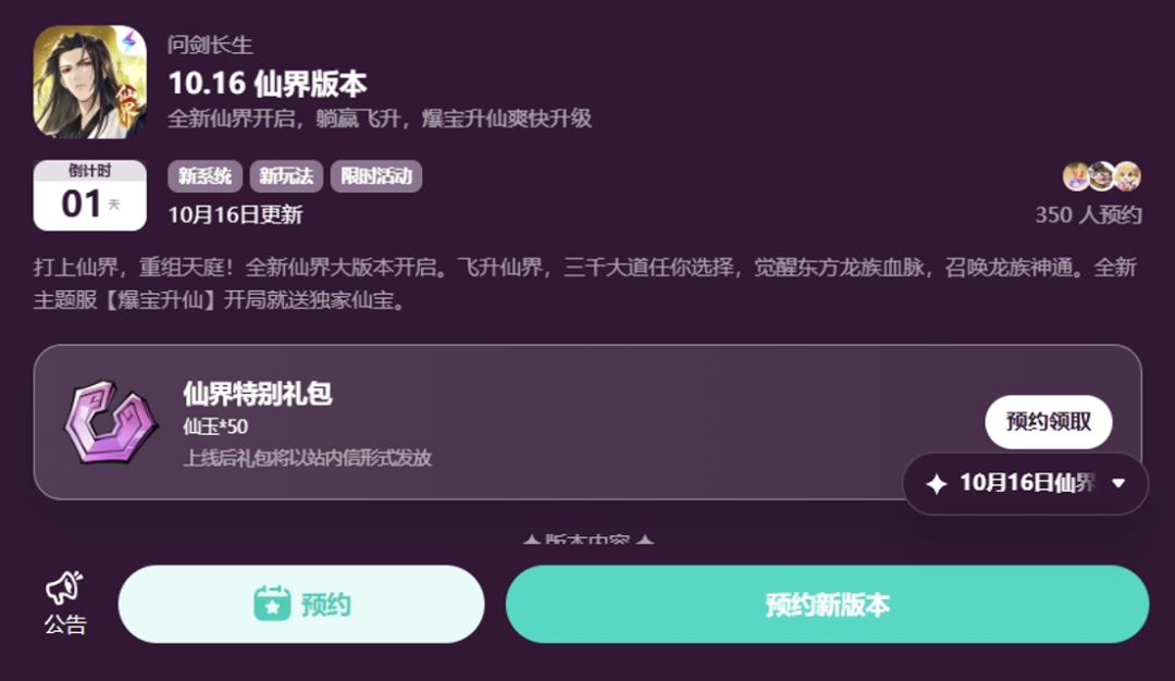 检测到宿主回归！专属系统激活：一键筑基，原地飞升