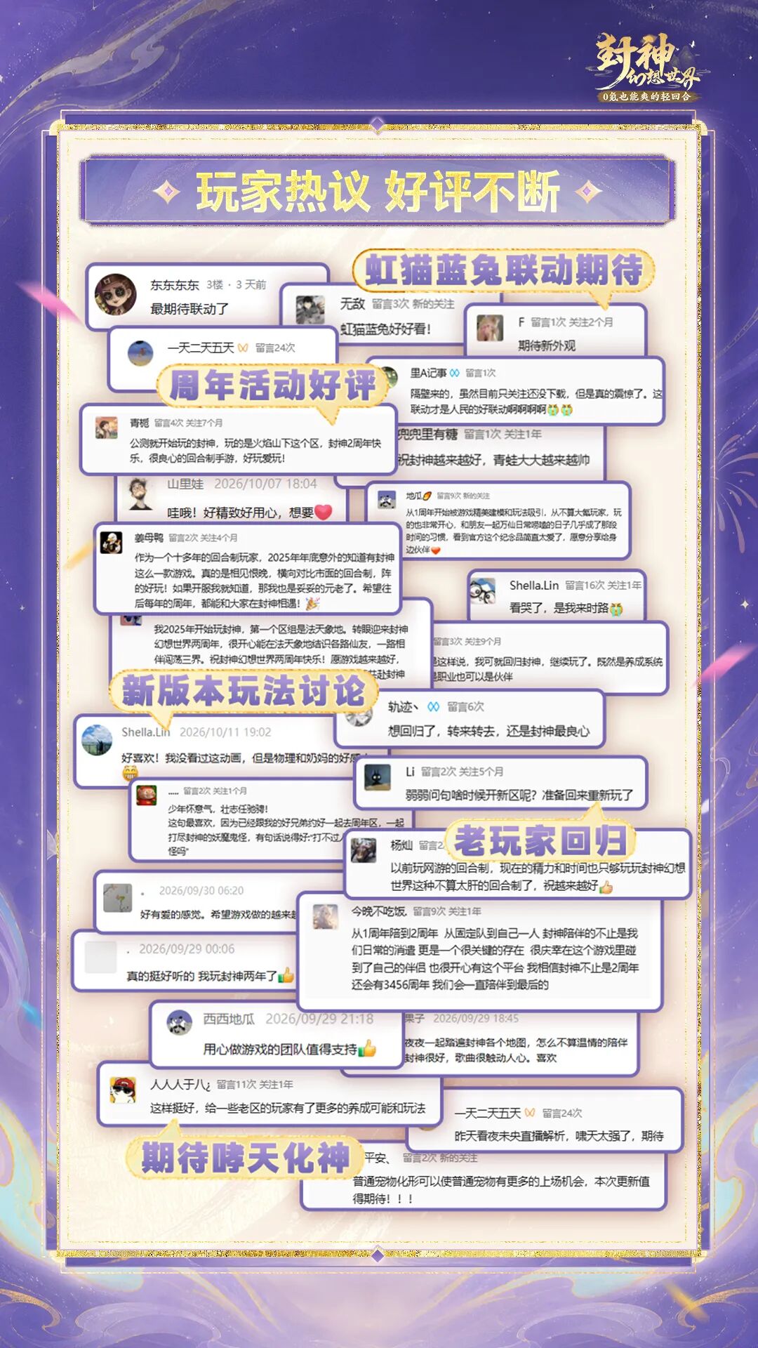 倒计时1天!2周年明早9:00开服!超全福利攻略来了,更有2周年庆典直播惊喜抢先看! 倒计时1天!2周年明早9:00开服!超全福利攻略来了,更有2周年庆典直播惊喜抢先看!