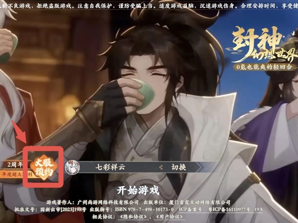 倒计时1天!2周年明早9:00开服!超全福利攻略来了,更有2周年庆典直播惊喜抢先看! 倒计时1天!2周年明早9:00开服!超全福利攻略来了,更有2周年庆典直播惊喜抢先看!
