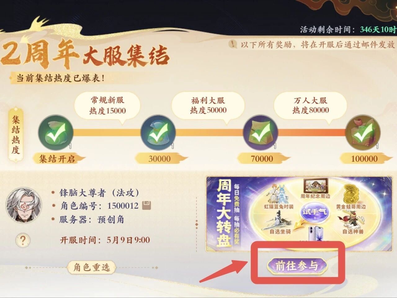 倒计时1天！2周年明早9:00开服！超全福利攻略来了，更有2周年庆典直播惊喜抢先看！