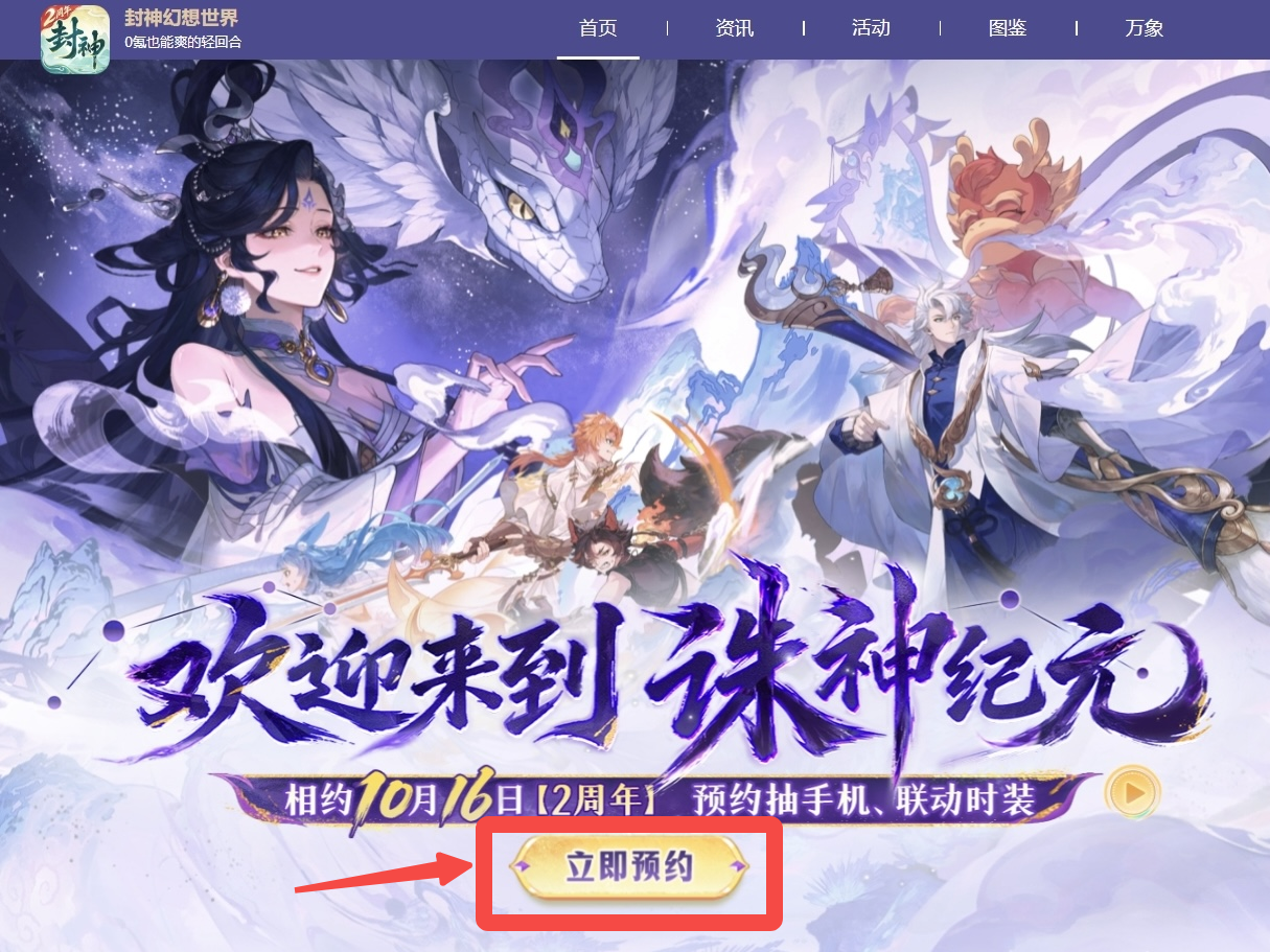 倒计时1天！2周年明早9:00开服！超全福利攻略来了，更有2周年庆典直播惊喜抢先看！
