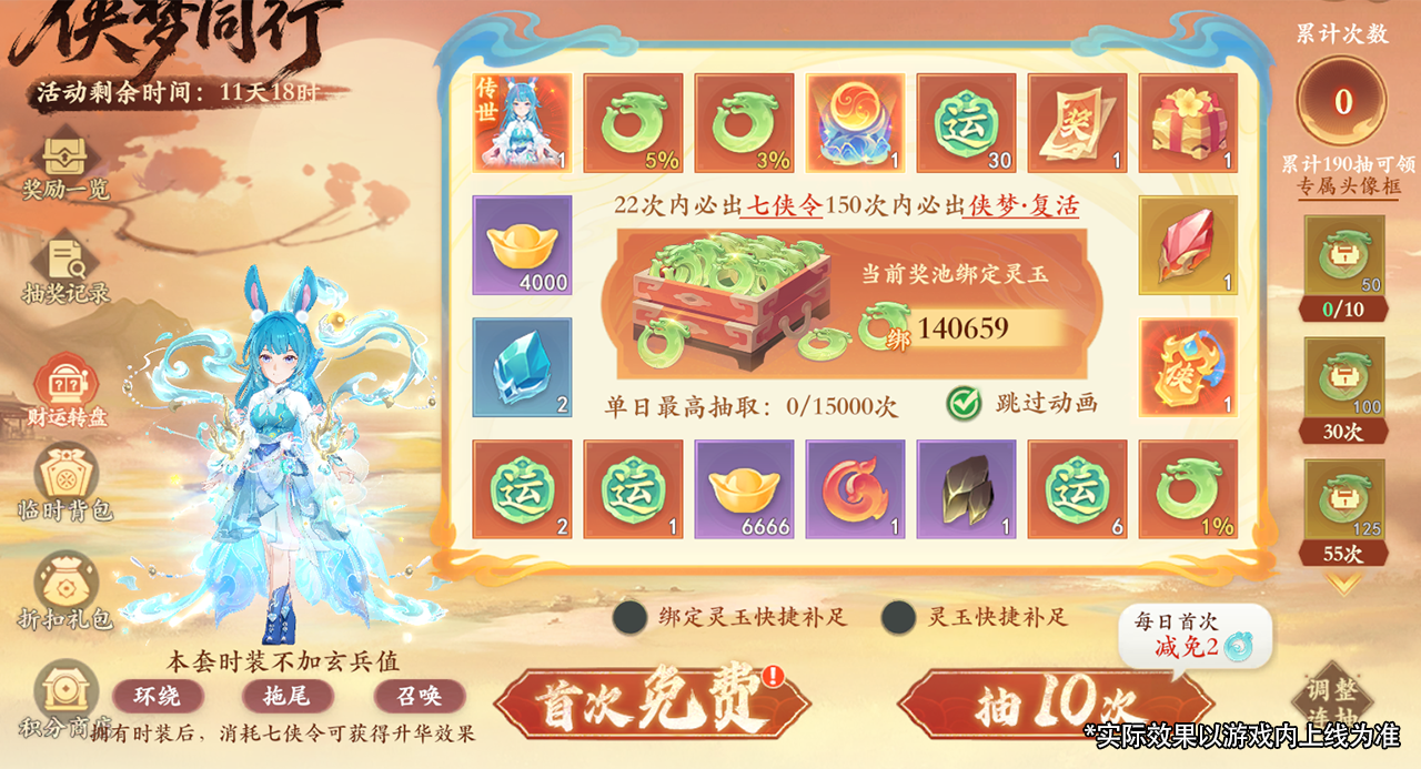 倒计时1天！2周年明早9:00开服！超全福利攻略来了，更有2周年庆典直播惊喜抢先看！
